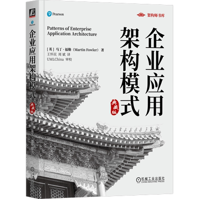 官网正版机械工业出版社
