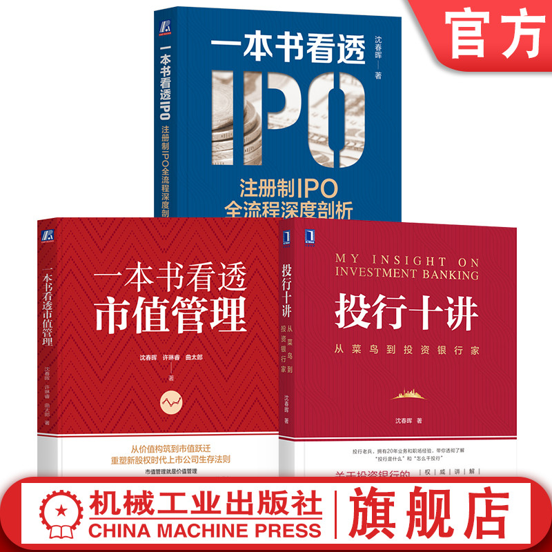 机械工业出版社官网正版