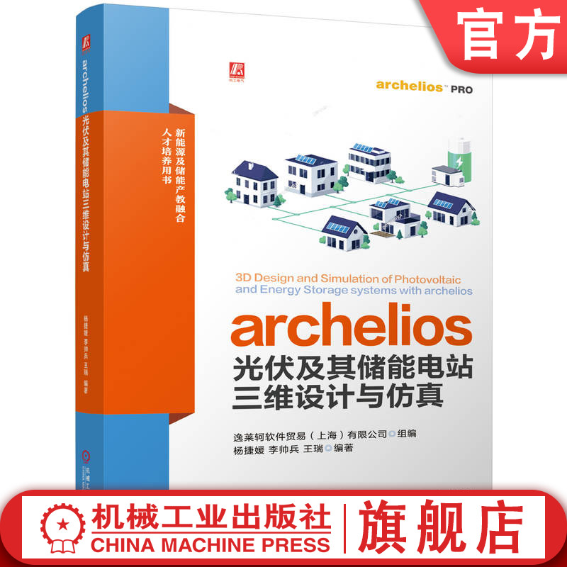 机械工业出版社官网正版