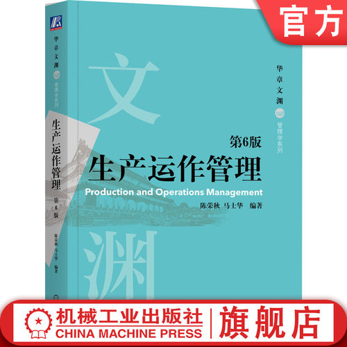 官网正版机械工业出版社