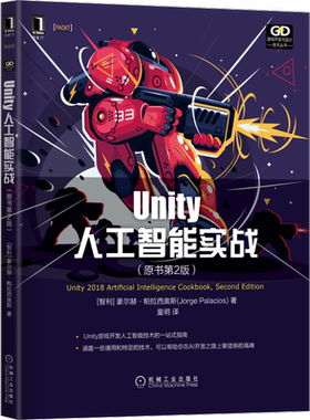 官网正版 Unity人工智能实战 原书第2版 豪尔赫 帕拉西奥斯 游戏开发 交互式    权重混合 AI引擎 深度优先搜索 决策制定 模糊逻辑