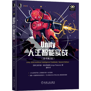 官网正版 Unity人工智能实战 原书第2版 豪尔赫 帕拉西奥斯 游戏开发 交互式    权重混合 AI引擎 深度优先搜索 决策制定 模糊逻辑