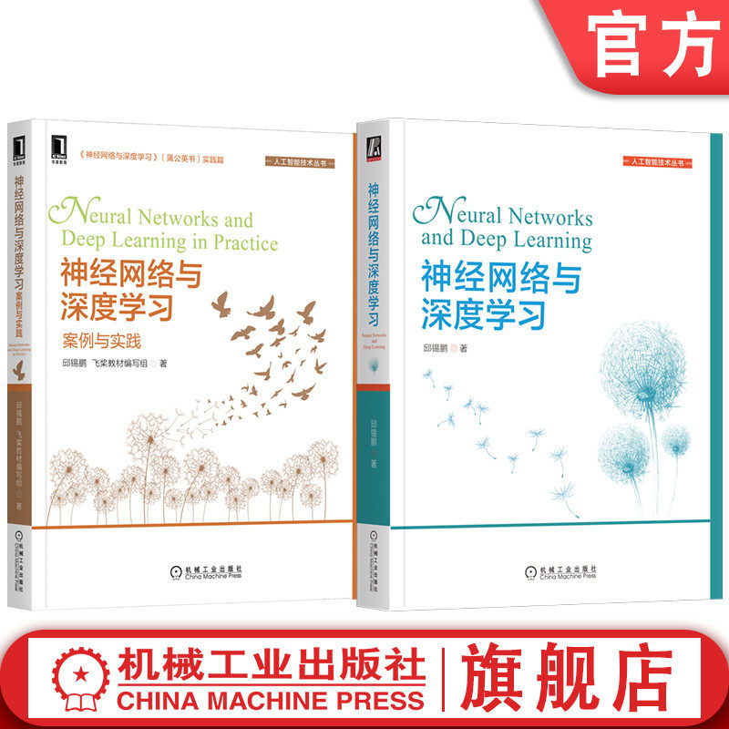 机械工业出版社官网正版