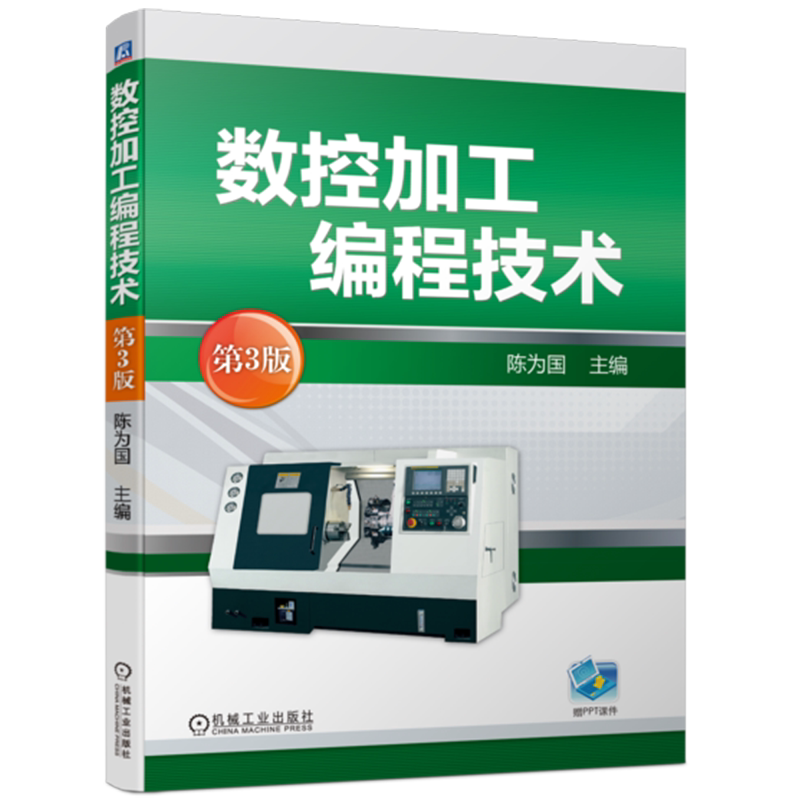 机械工业出版社官网正版