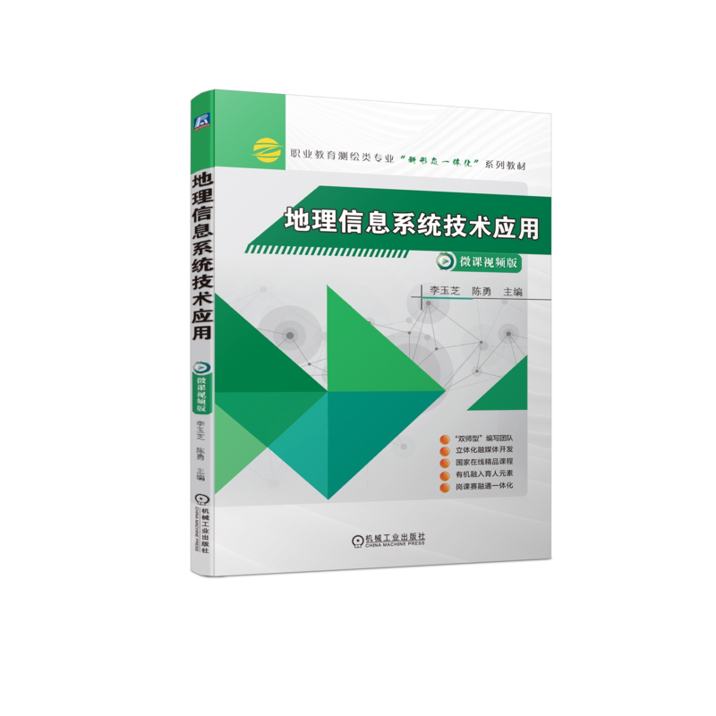 机械工业出版社官网正版