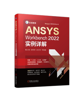 机械工业出版社官网正版