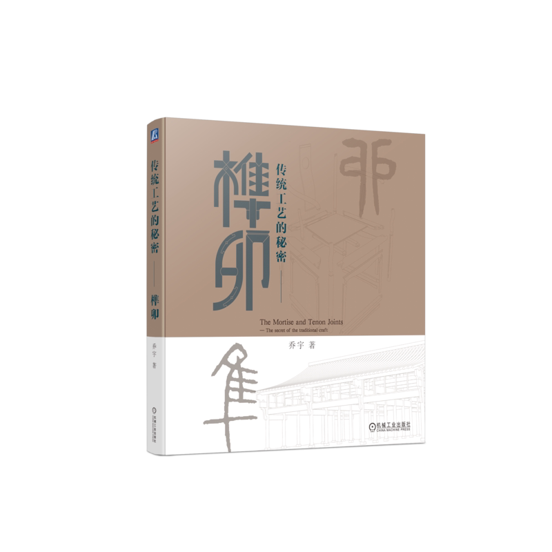 机械工业出版社官网正版