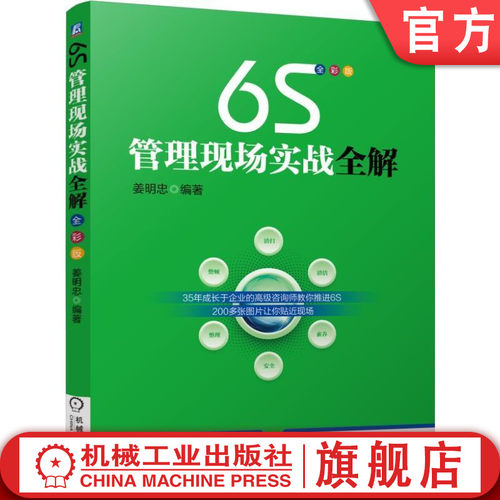 机械工业出版社正版书籍
