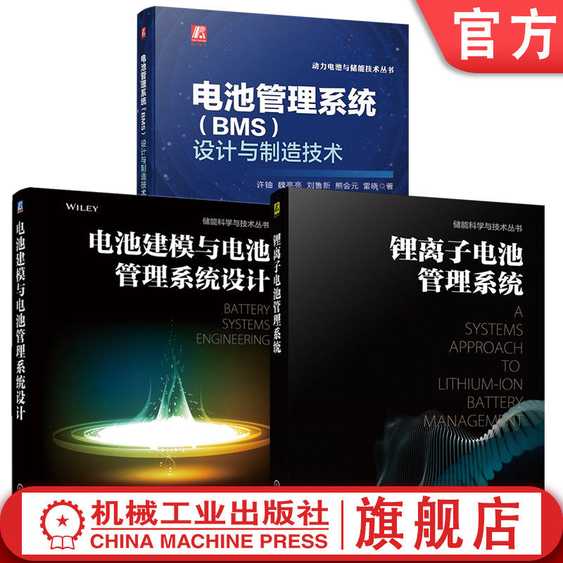 机械工业出版社官网正版