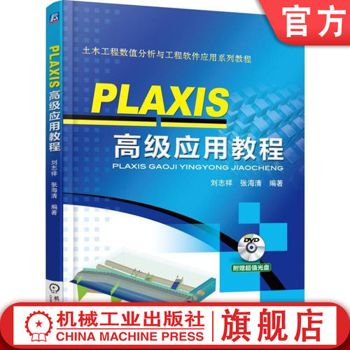 机械工业出版社正版书籍