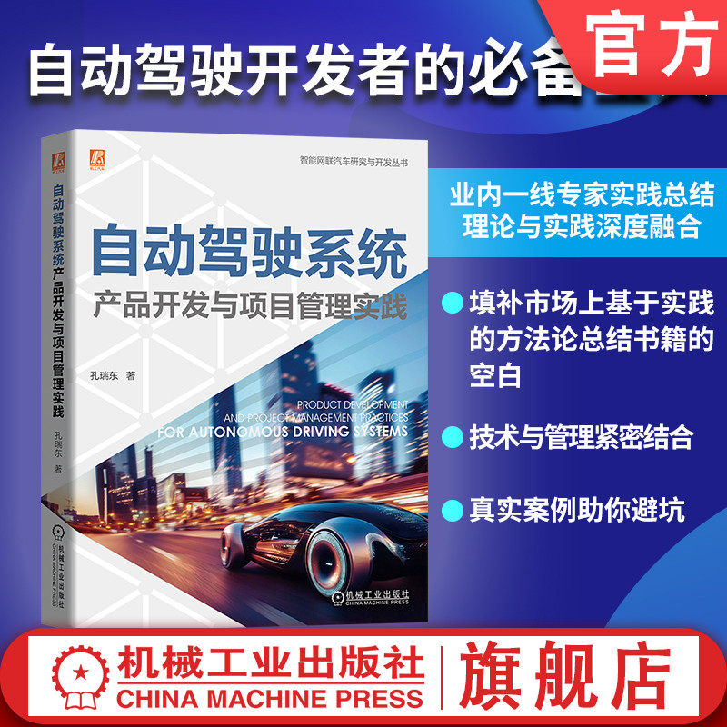 机械工业出版社官网正版
