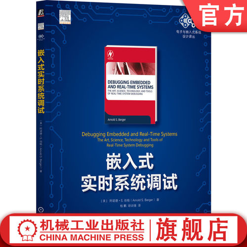 官网正版机械工业出版社