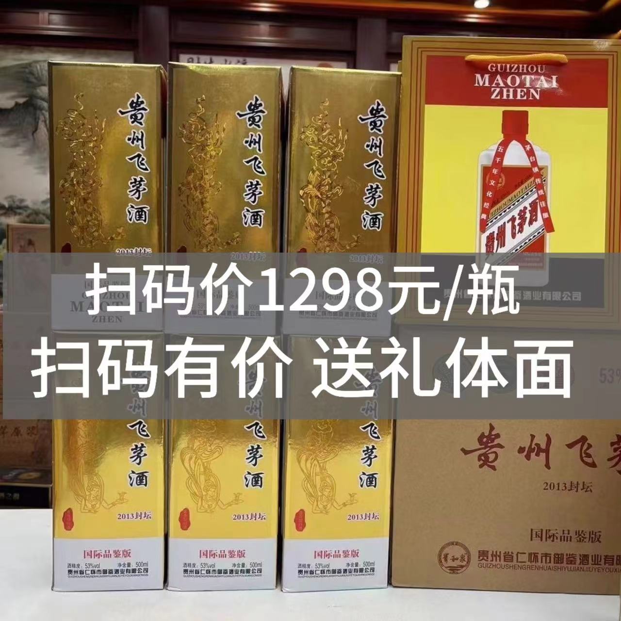 贵州飞茅酒酱香型53度白酒纯粮食坤沙老酒白酒整箱6瓶500ml礼盒装