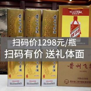 贵州飞茅酒酱香型53度白酒纯粮食坤沙老酒白酒整箱6瓶500ml礼盒装
