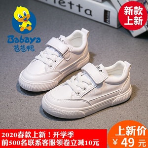 芭芭鸭童鞋2020春秋儿童板鞋男童鞋子女童小白鞋中大童皮面休闲鞋