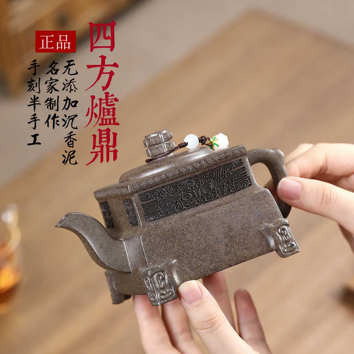 宜兴紫砂壶四方炉鼎名家正宗茶具茶壶高温柴烧陶瓷茶器代发