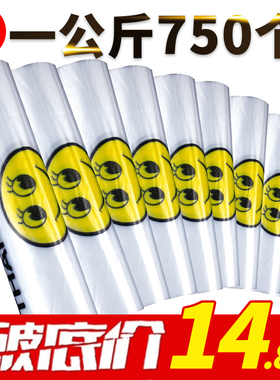 透明红色塑料袋一次性超市购物方便袋大号外卖食品手提打包袋定制