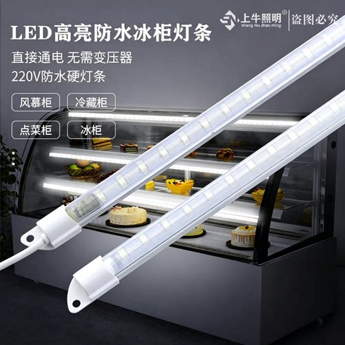 防水220v冷藏冰柜鱼缸超亮灯条
