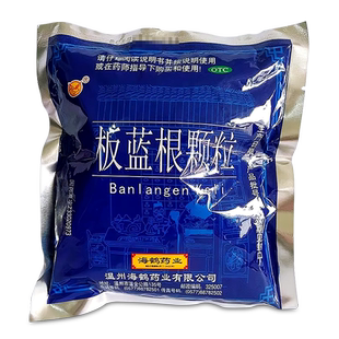 温州海鹤药业板蓝根颗粒清热解毒板兰根粿粒冲剂感冒药咽喉肿痛