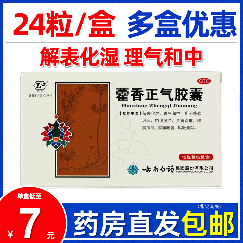 连锁药房 正品保障