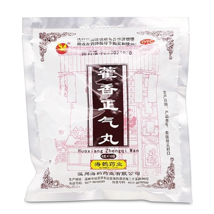 海鹤藿香正气丸外感风寒头痛呕吐非浓缩丸配霍香正气水口服液