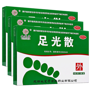 九芝堂足光散泡脚40g克*3袋5治角化型手足癣臭汗症脚气老牌足光粉