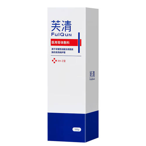 芙清医用膏体敷料XH-I型100g皮肤清洗护理非慢性创面