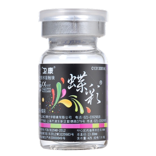 卫康恬瞳彩色隐形近视眼镜半年2片装盒美瞳多色网红高度数SL