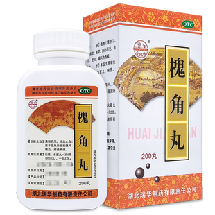 瑞华梁湖 槐角丸200丸清肠凉血止血血热致便血痔疮肿痛含地榆炭