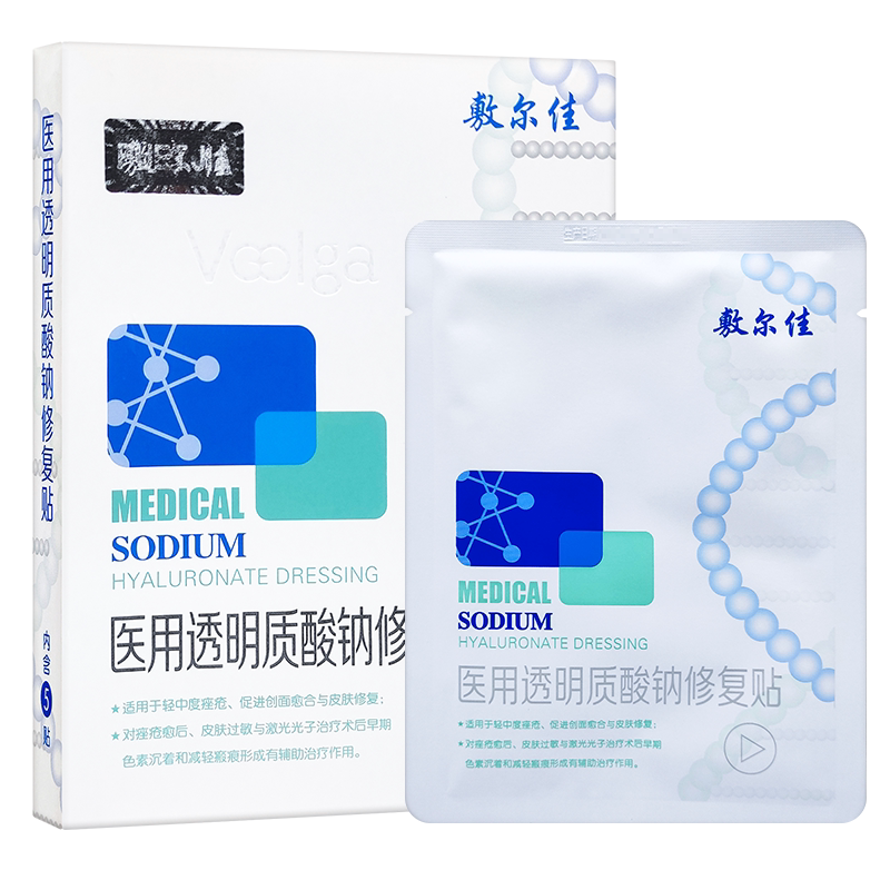 敷尔佳白膜黑膜医用透明质酸钠面部修复过敏敷而佳官方旗舰店正品