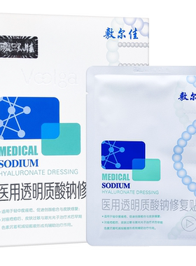 【带防伪】敷尔佳白膜黑膜修复贴