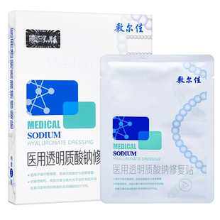 敷尔佳白膜黑膜医用透明质酸钠面部修复过敏敷而佳官方旗舰店正品