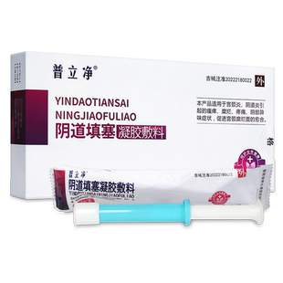 普立净阴道填塞凝胶敷料配洗液宫颈炎阴道炎瘙痒异味促烂面的愈合