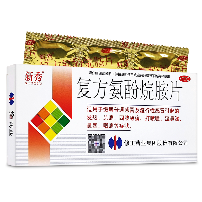 新秀复方氨酚烷胺片流行性感冒发热头痛四肢酸痛咽痛鼻塞修正药