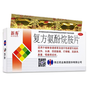 新秀复方氨酚烷胺片流行性感冒发热头痛四肢酸痛咽痛鼻塞修正药