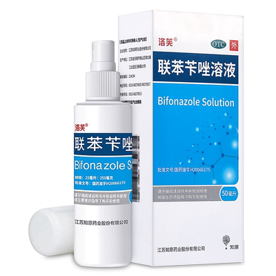 【洛芙】联苯苄唑溶液25ml250mg*50ml*1瓶/盒脚气足癣手癣花斑癣