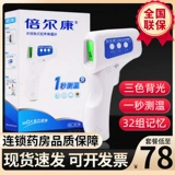 Детский лобный термометр, измерение температуры