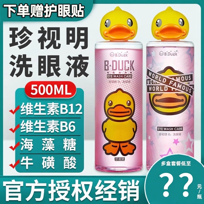 连锁药房 正品保障 现货速发