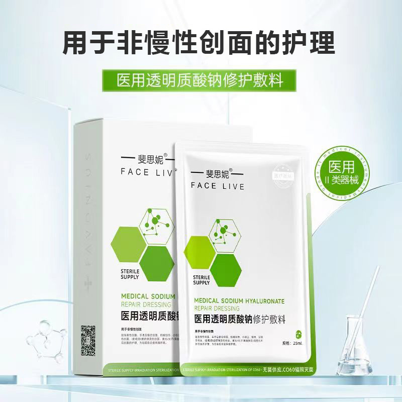 斐思妮绿膜医用敷料创面护理