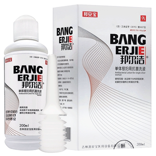 邦尔洁洗液单体银妇用洗剂抗菌外用阴部洗液配抑菌凝胶非β葡聚糖