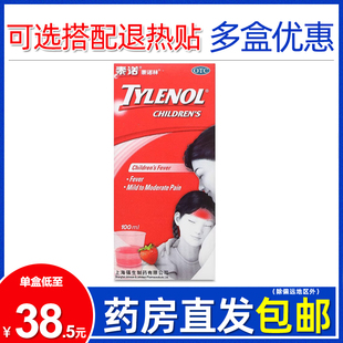 泰诺 泰诺林 对乙酰氨基酚口服混悬液100ml*1瓶 儿童感冒头痛发热