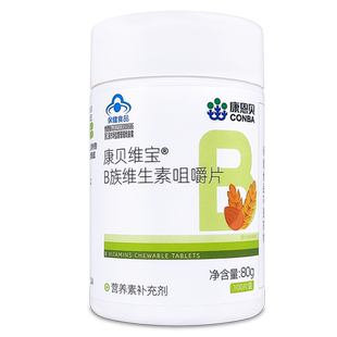 康恩贝b族维生素多种复合B咀嚼片烟酰胺叶酸康贝维宝可配维生素C