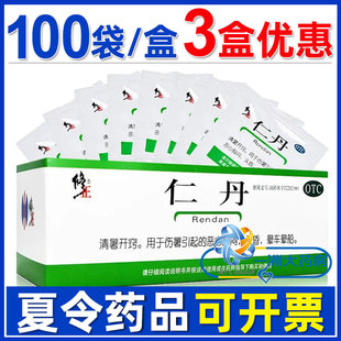 修正仁丹100袋 清暑开窍伤暑引起恶心胸闷头昏晕车晕船非龙虎人丹