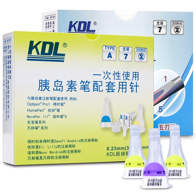 康德莱kdl胰岛素通用针头31G/32G