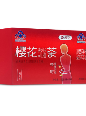 【3盒48】樱花决明子山楂减肥茶