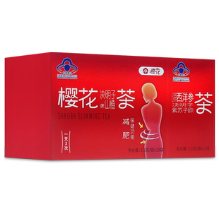3盒48】樱花牌决明子山楂茶肥胖减肥配西洋参通便茶便秘茶番泻叶