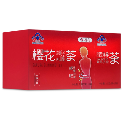 樱花决明子山楂减肥茶【3盒48】