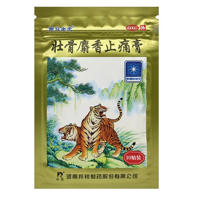 【羚锐】壮骨麝香止痛膏7cm*10cm*10贴/袋【5袋26元】