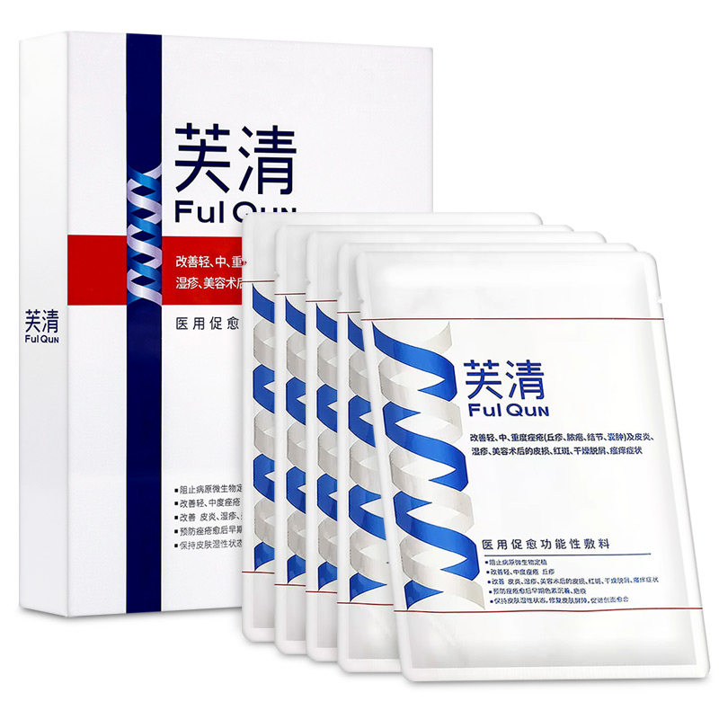 芙清白膜美容术后改善痤疮湿疹皮炎保湿抑菌修复皮肤屏障非面膜