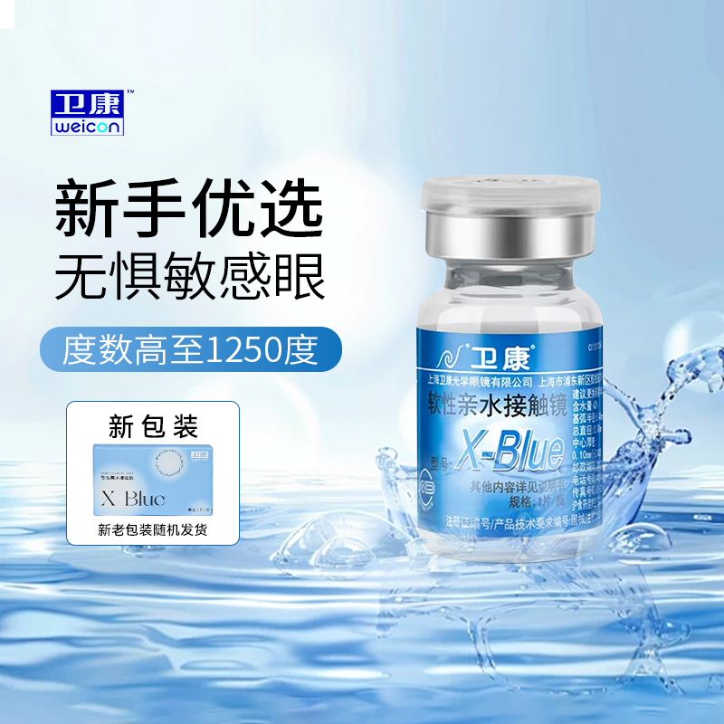 新老包装随机发